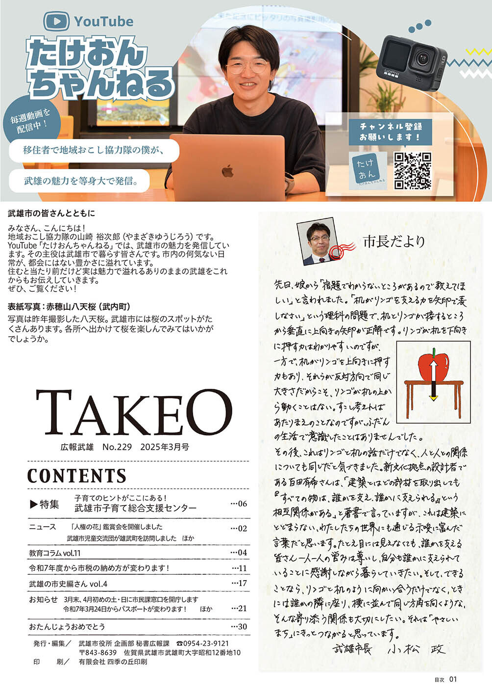 目次