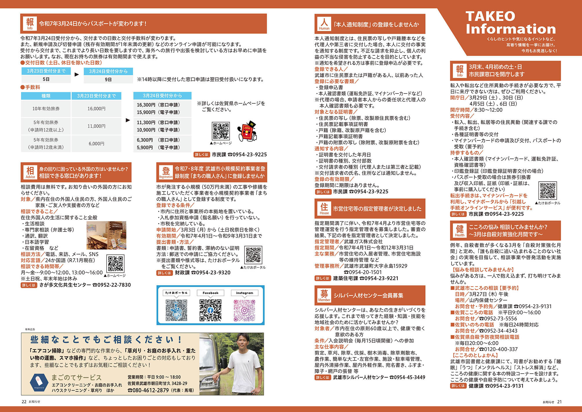 インフォ1