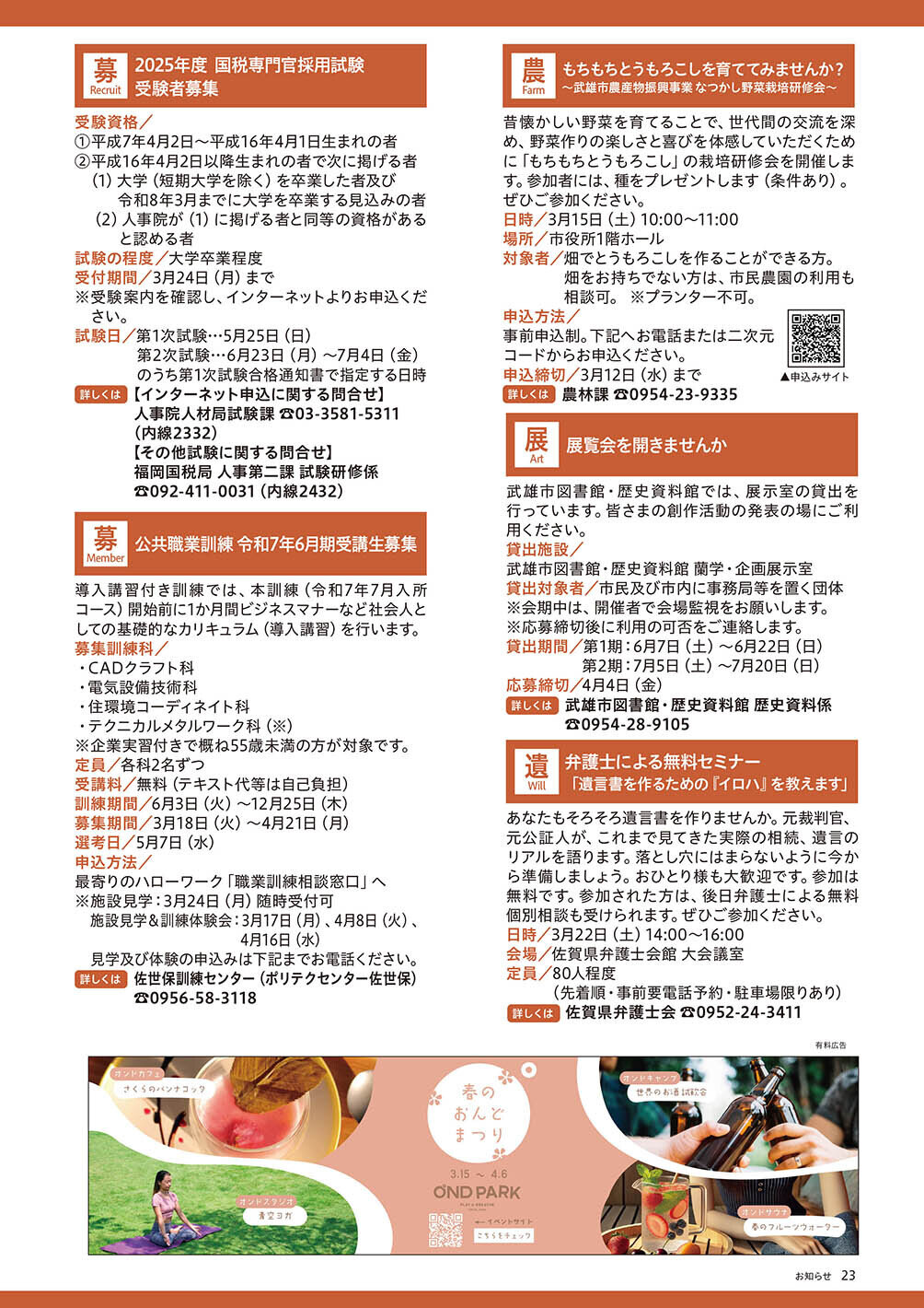インフォ2