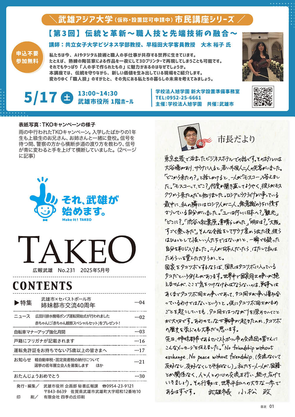 目次