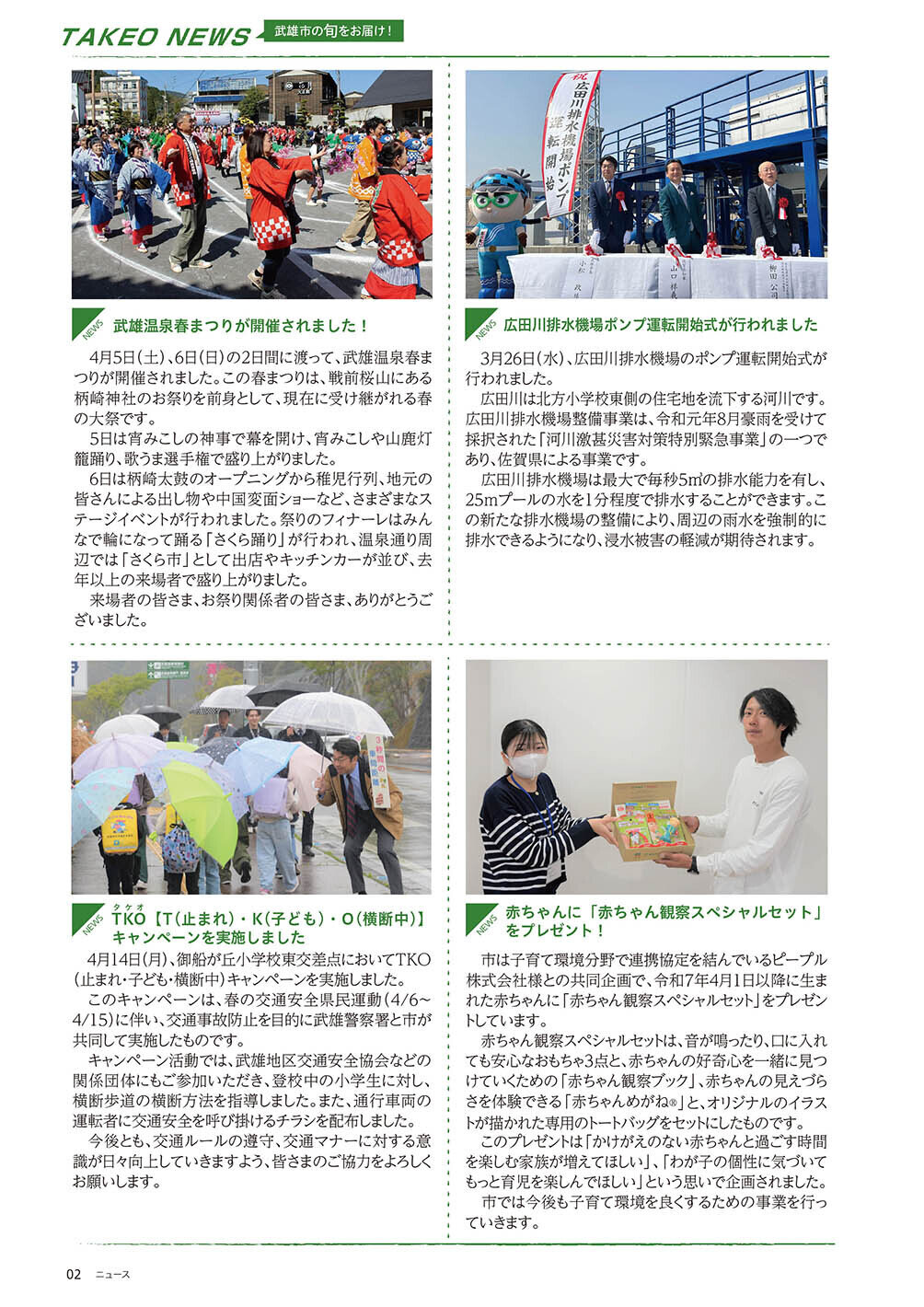 ニュース