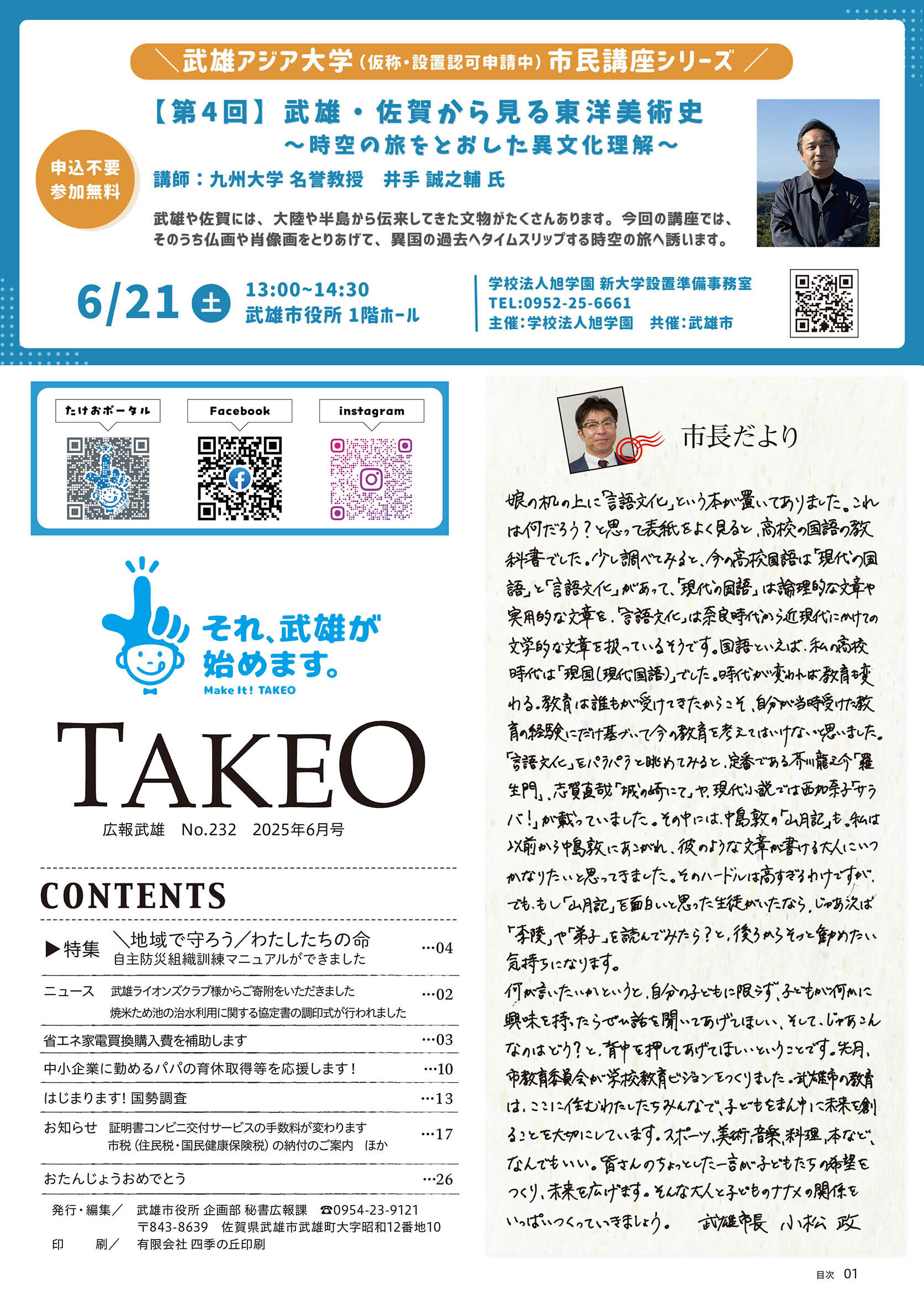 目次