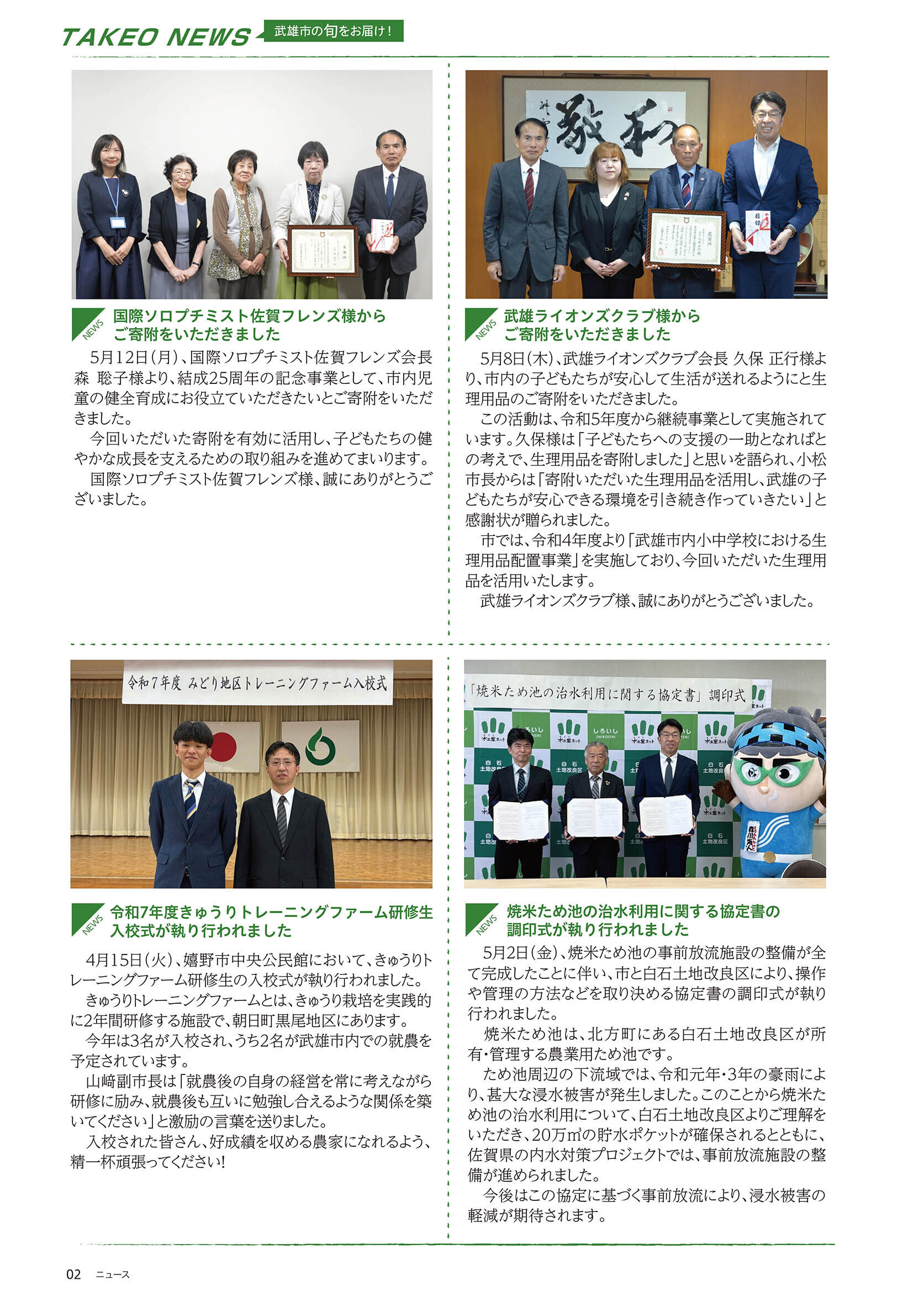 ニュース