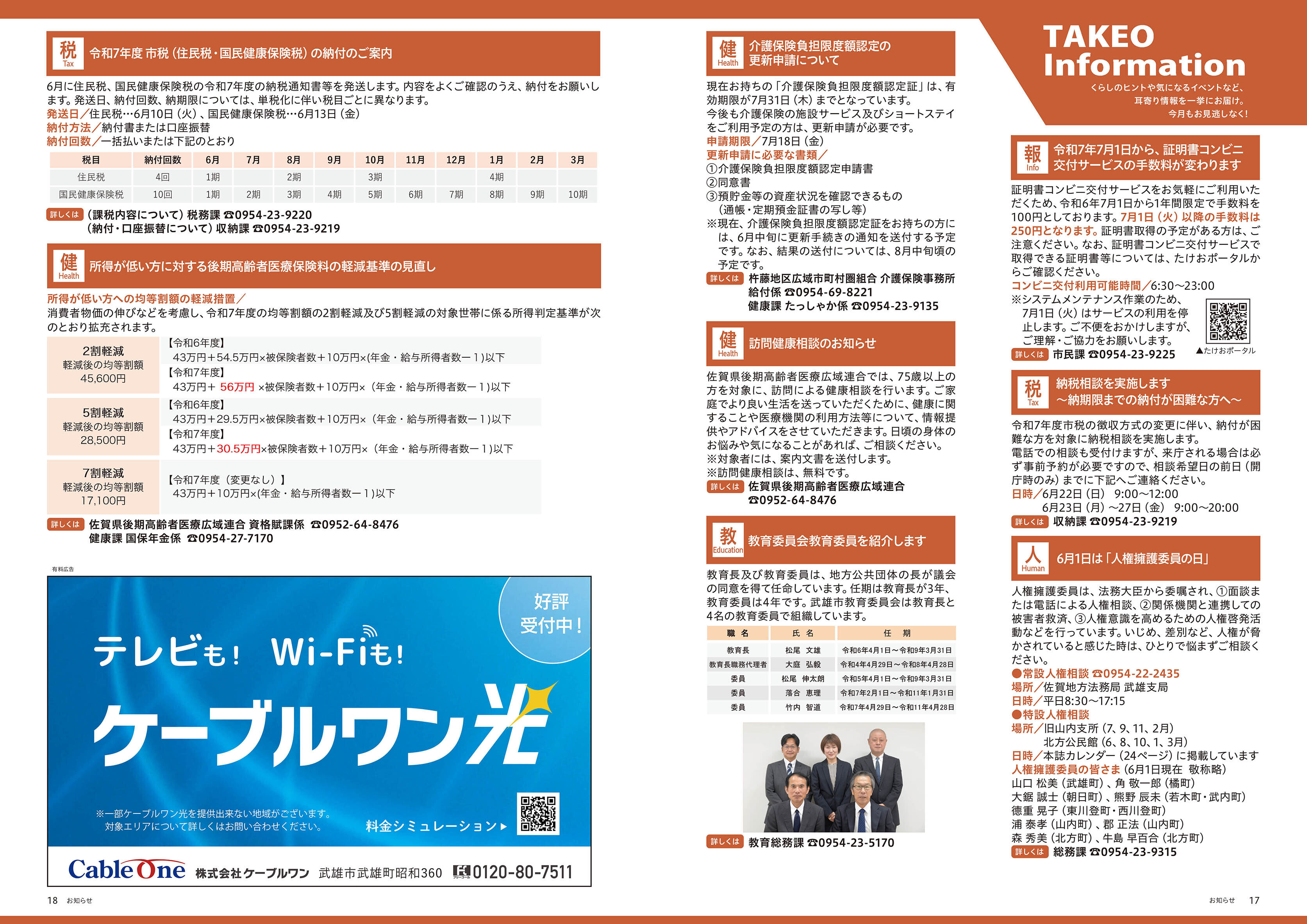 インフォ1