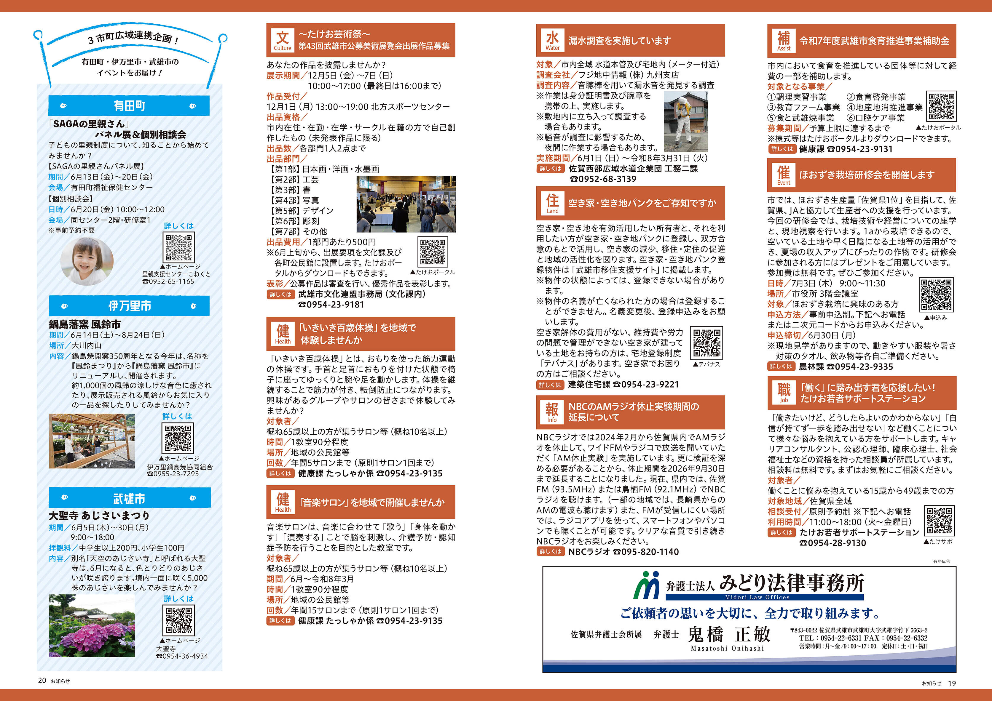 インフォ2