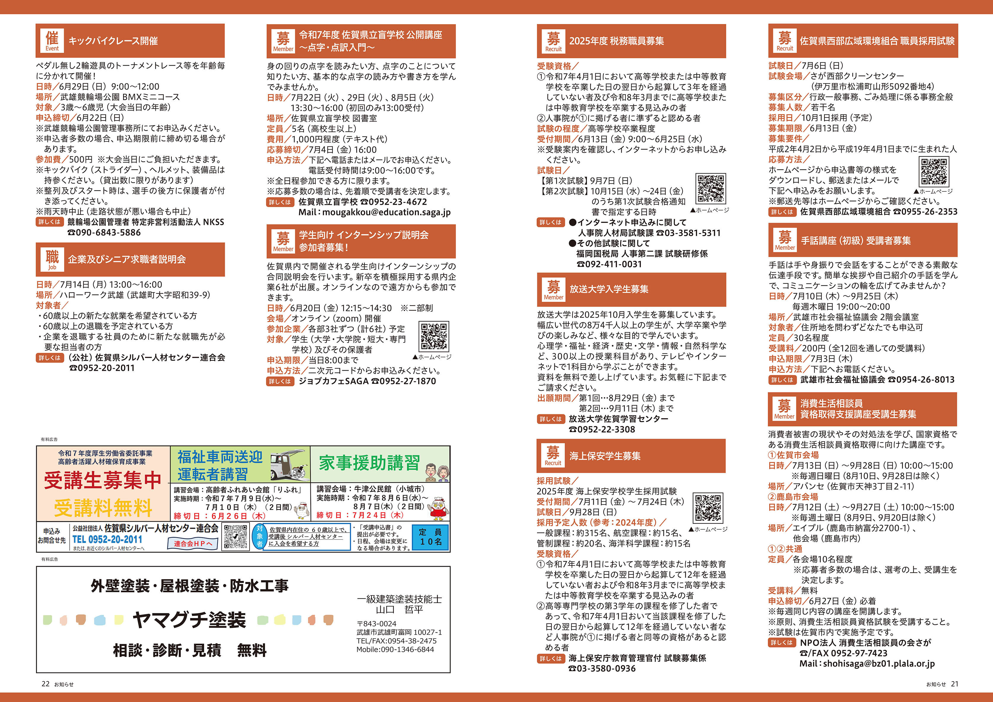 インフォ3