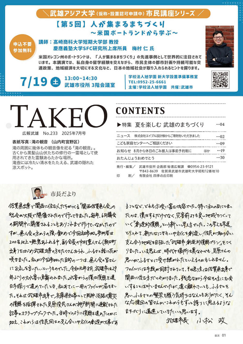 目次