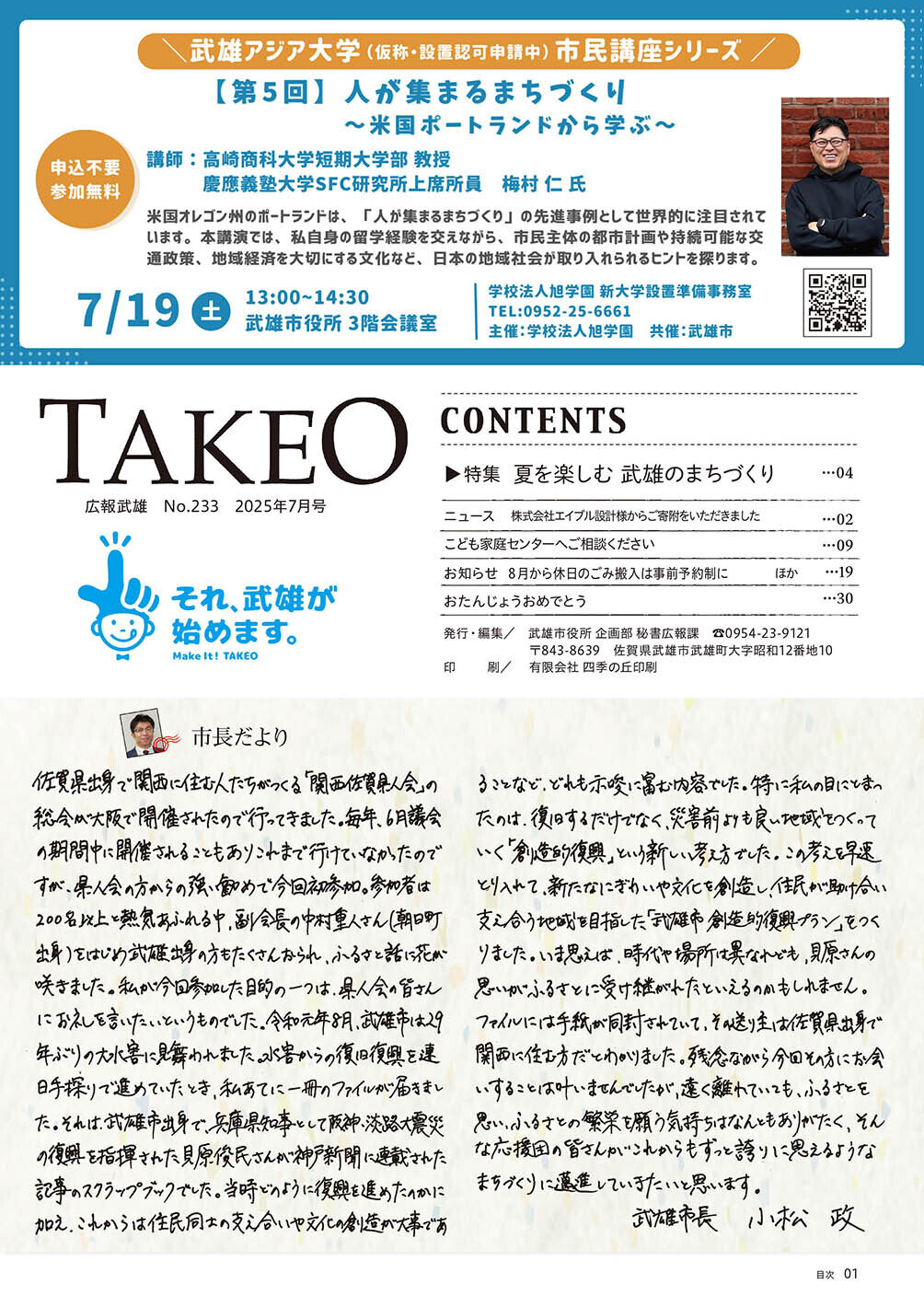 目次