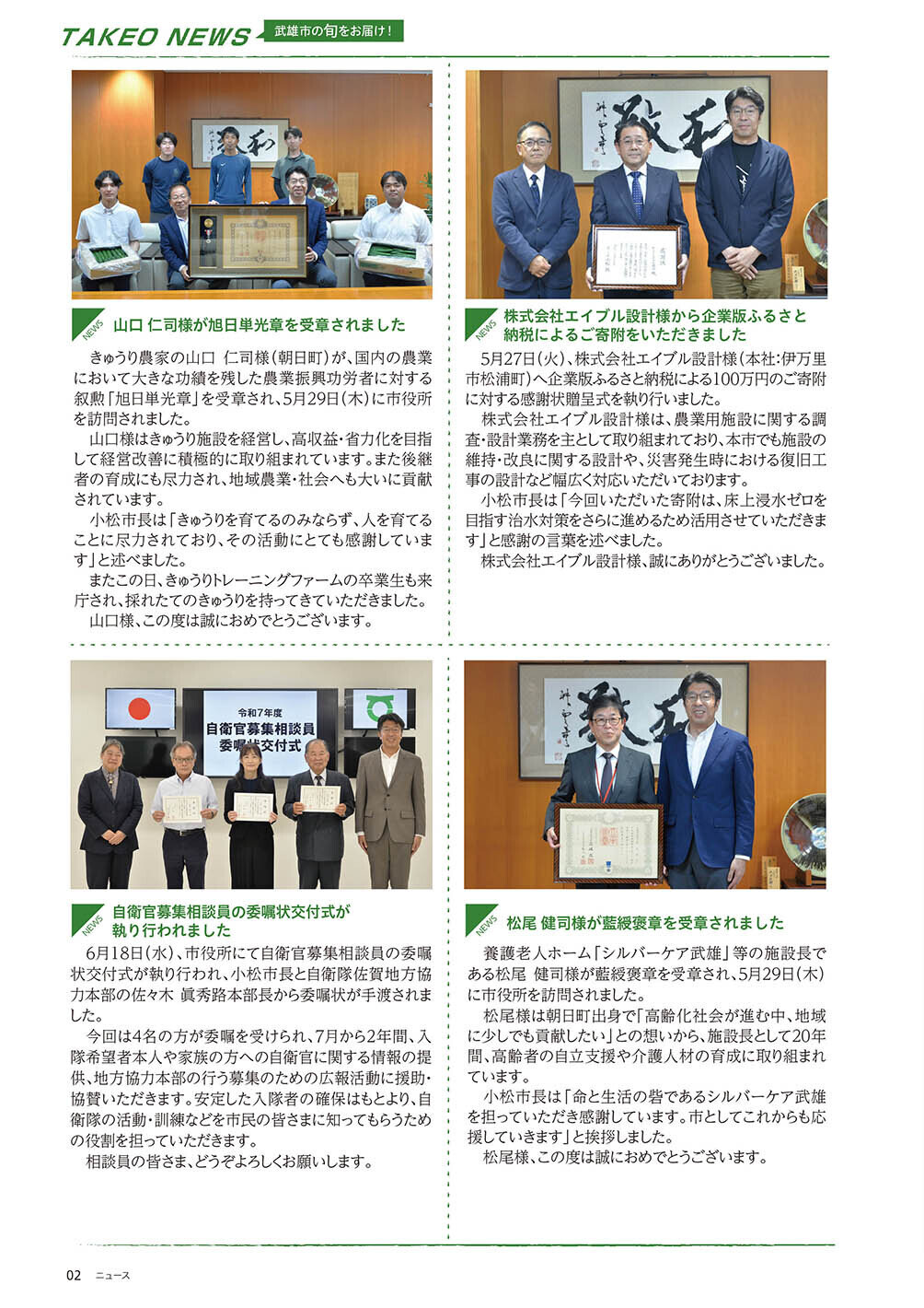 ニュース1