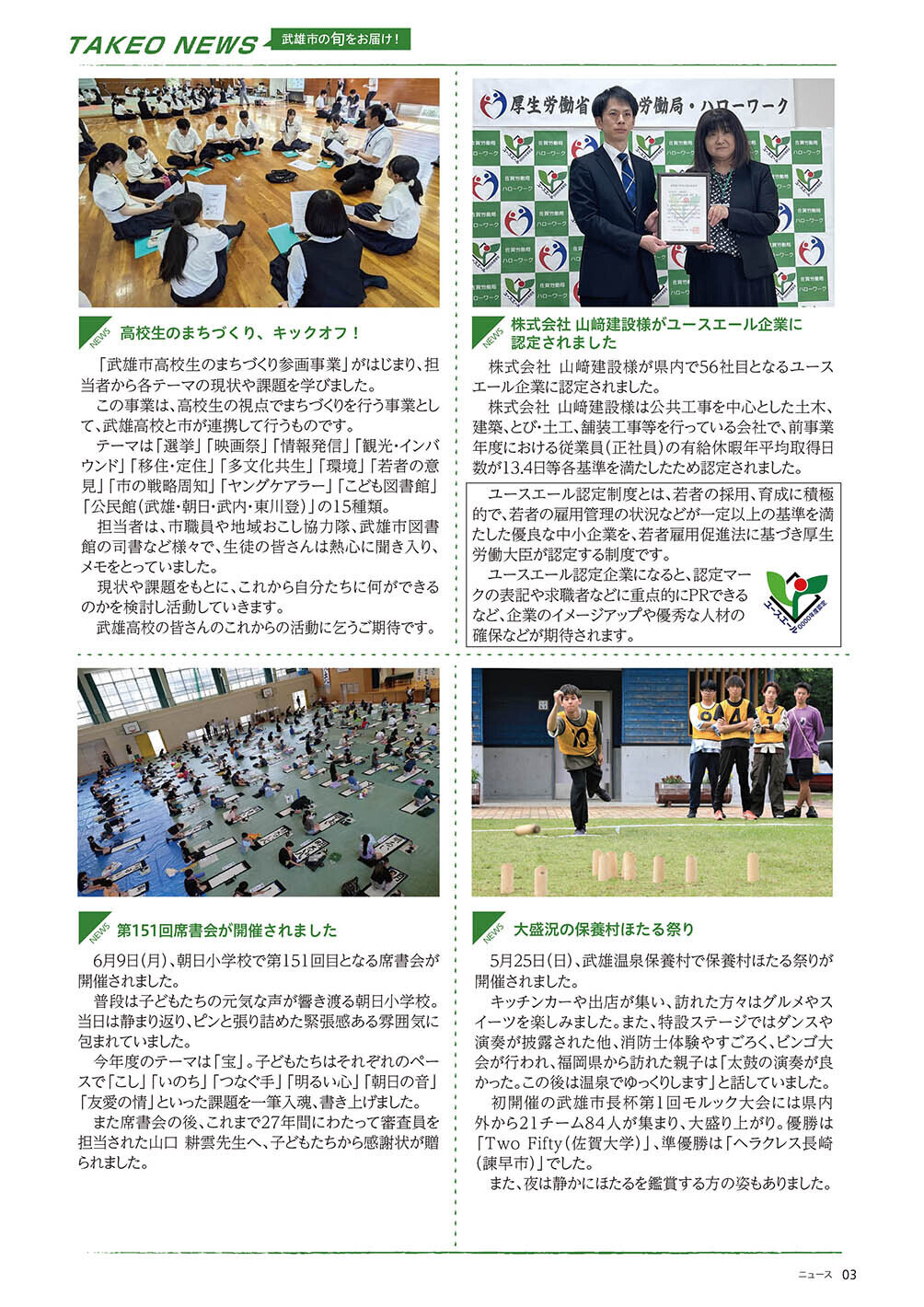 ニュース2