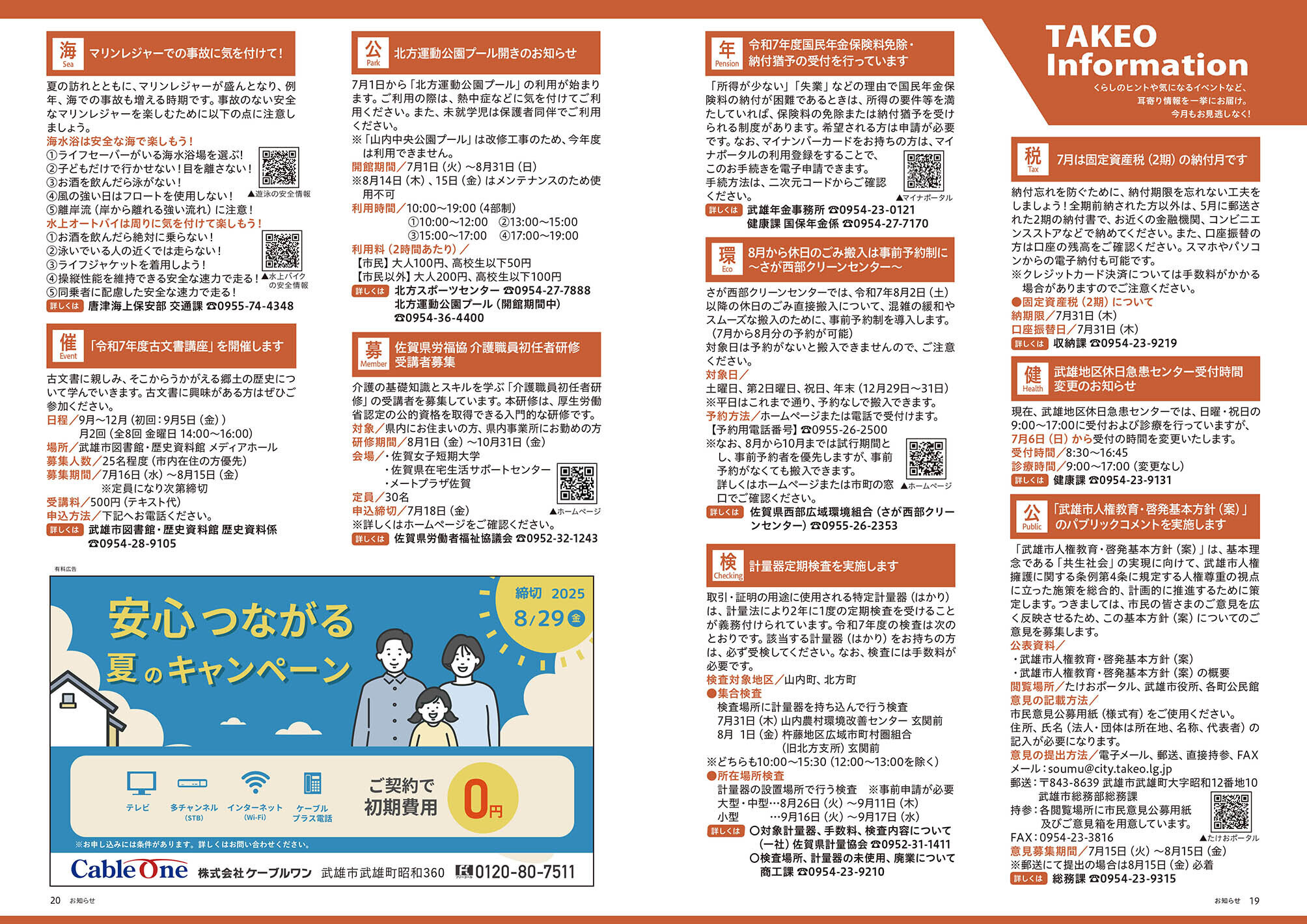 インフォ1
