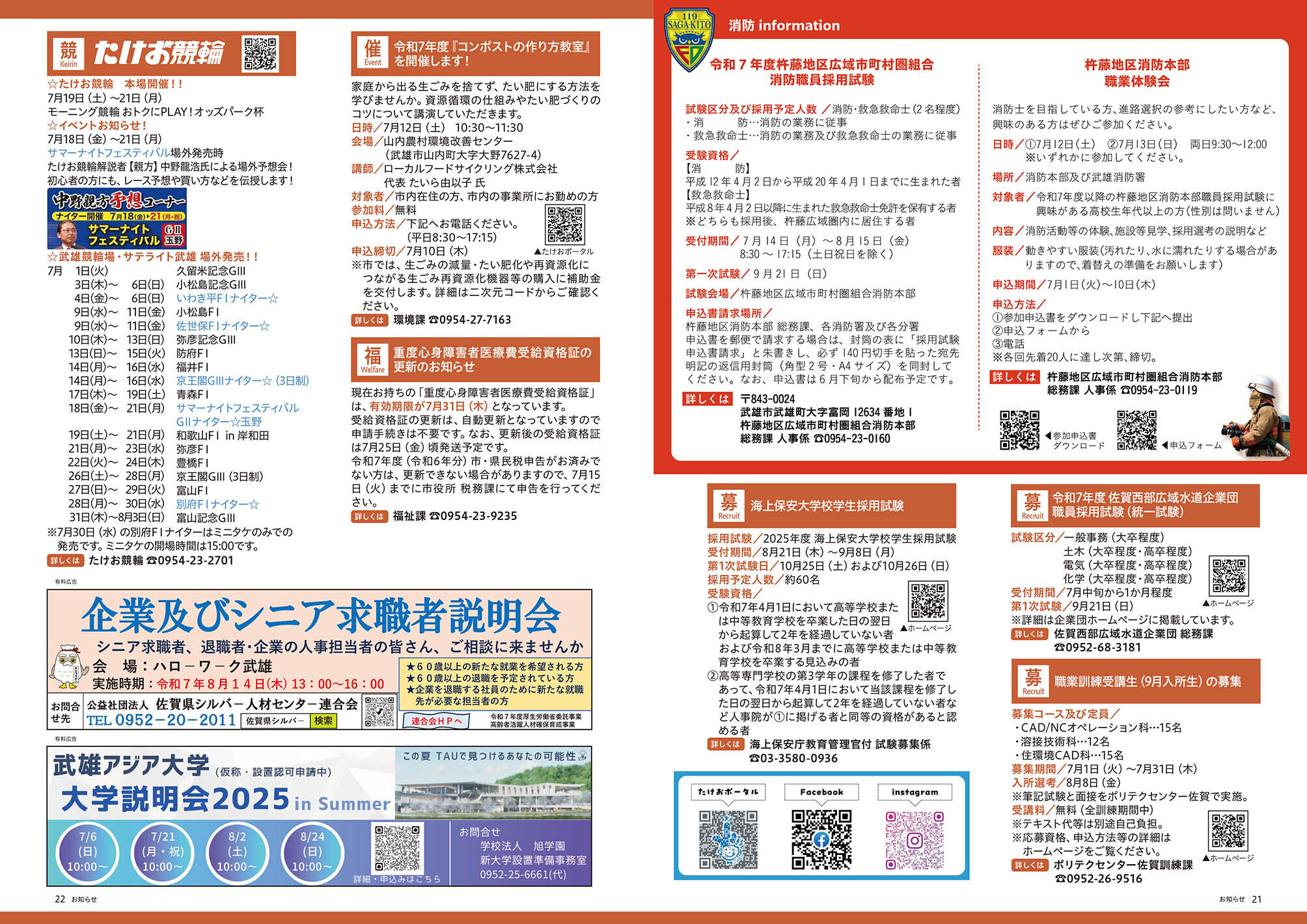 インフォ2