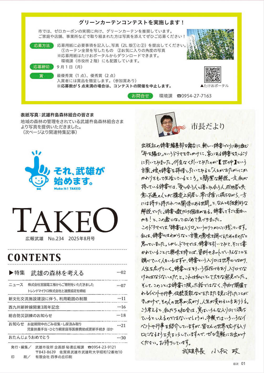 目次