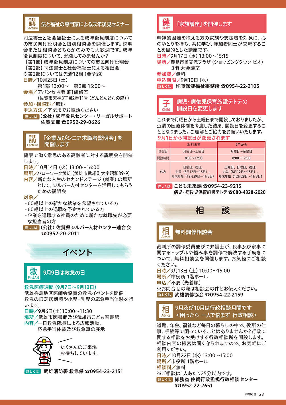 インフォ2