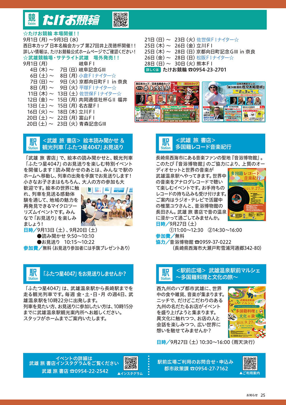 インフォ3