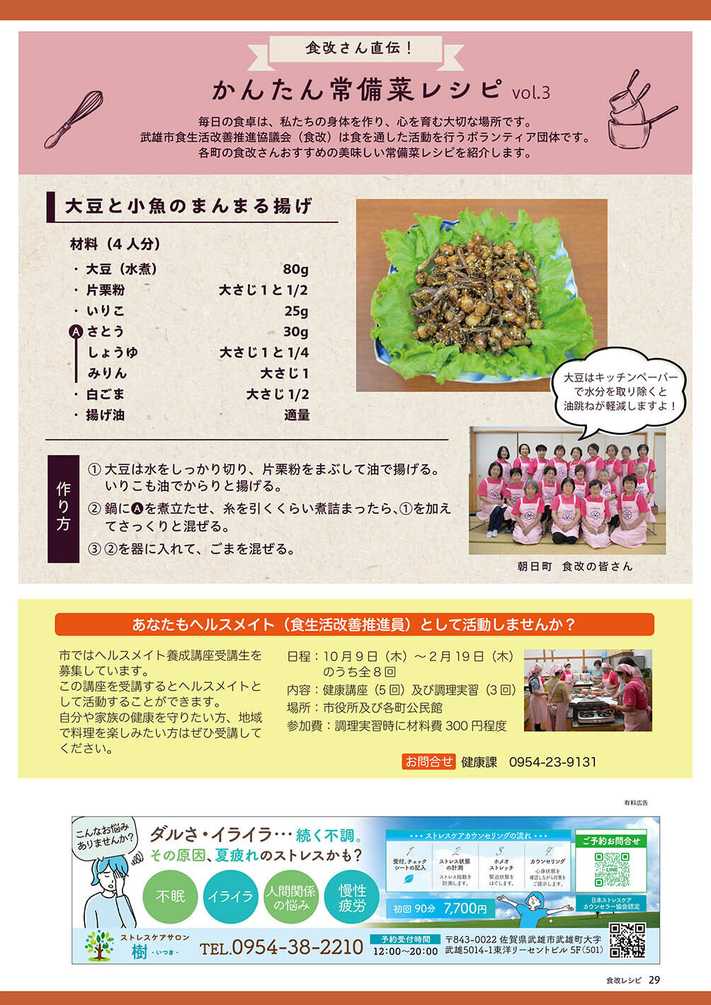 かんたん常備菜レシピvol.3