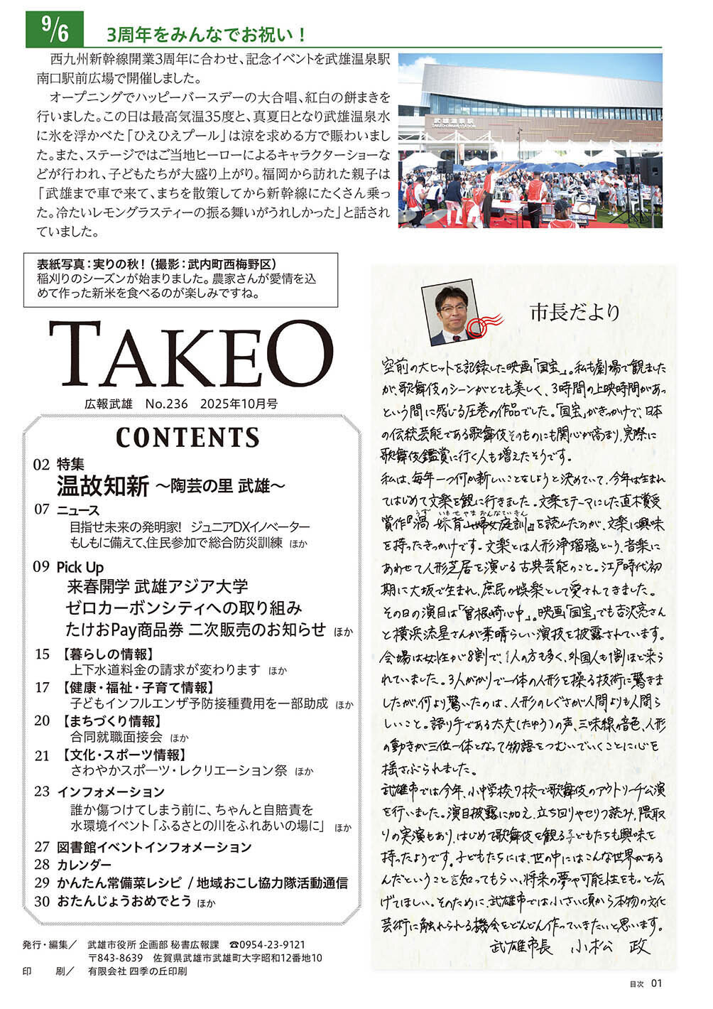 目次