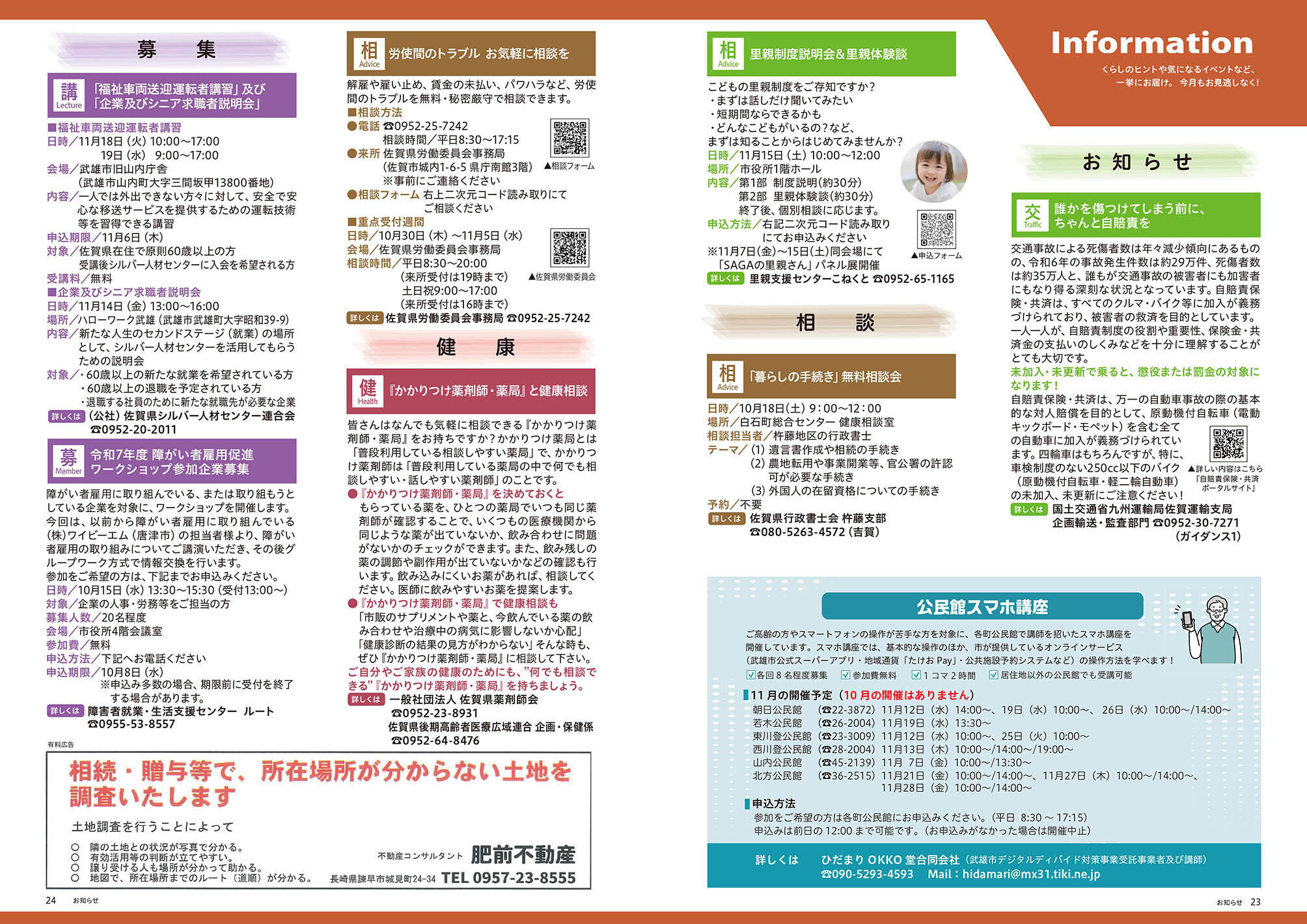 インフォ1