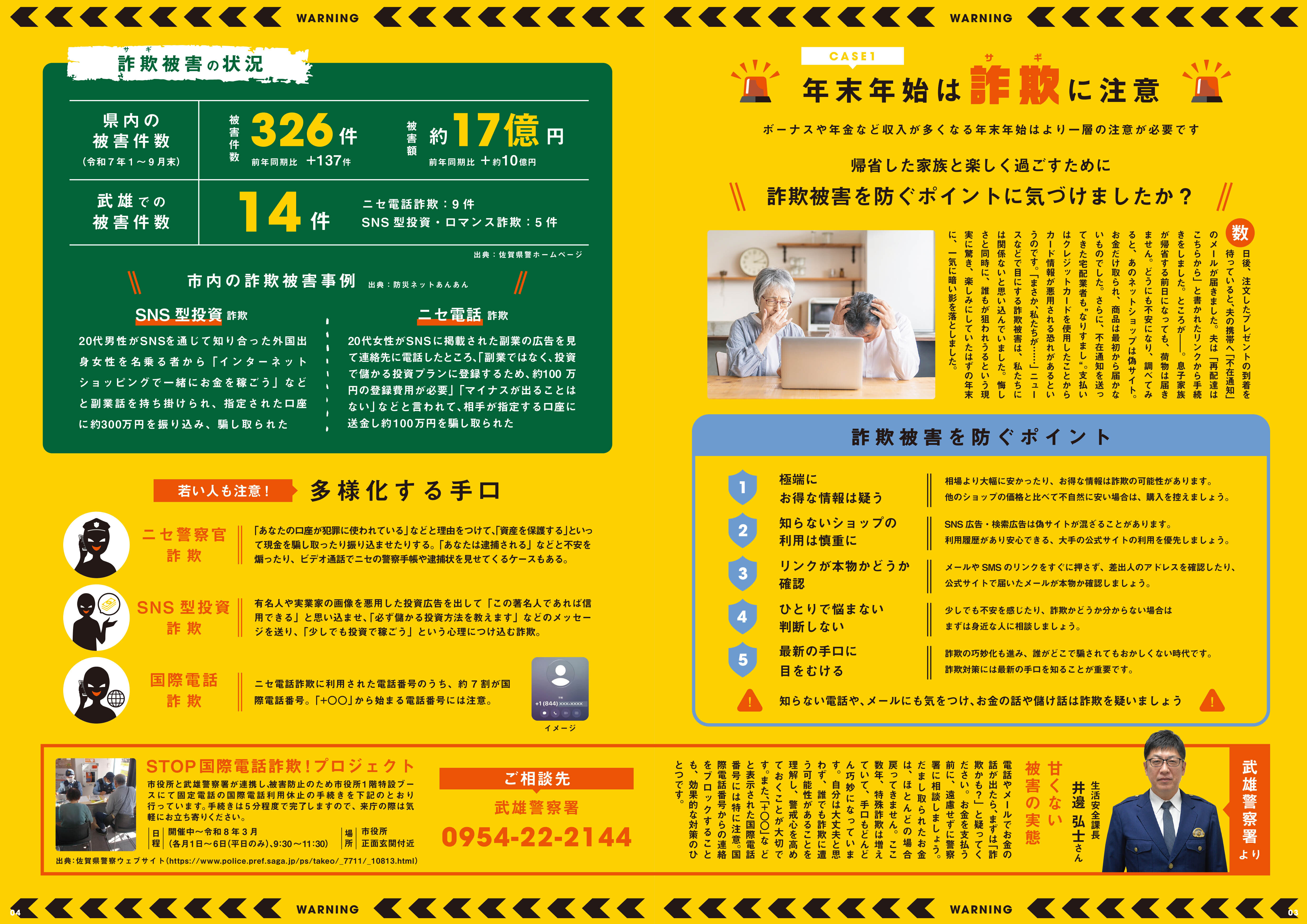 特集：今年はどう楽しむ？武雄で過ごす年末年始