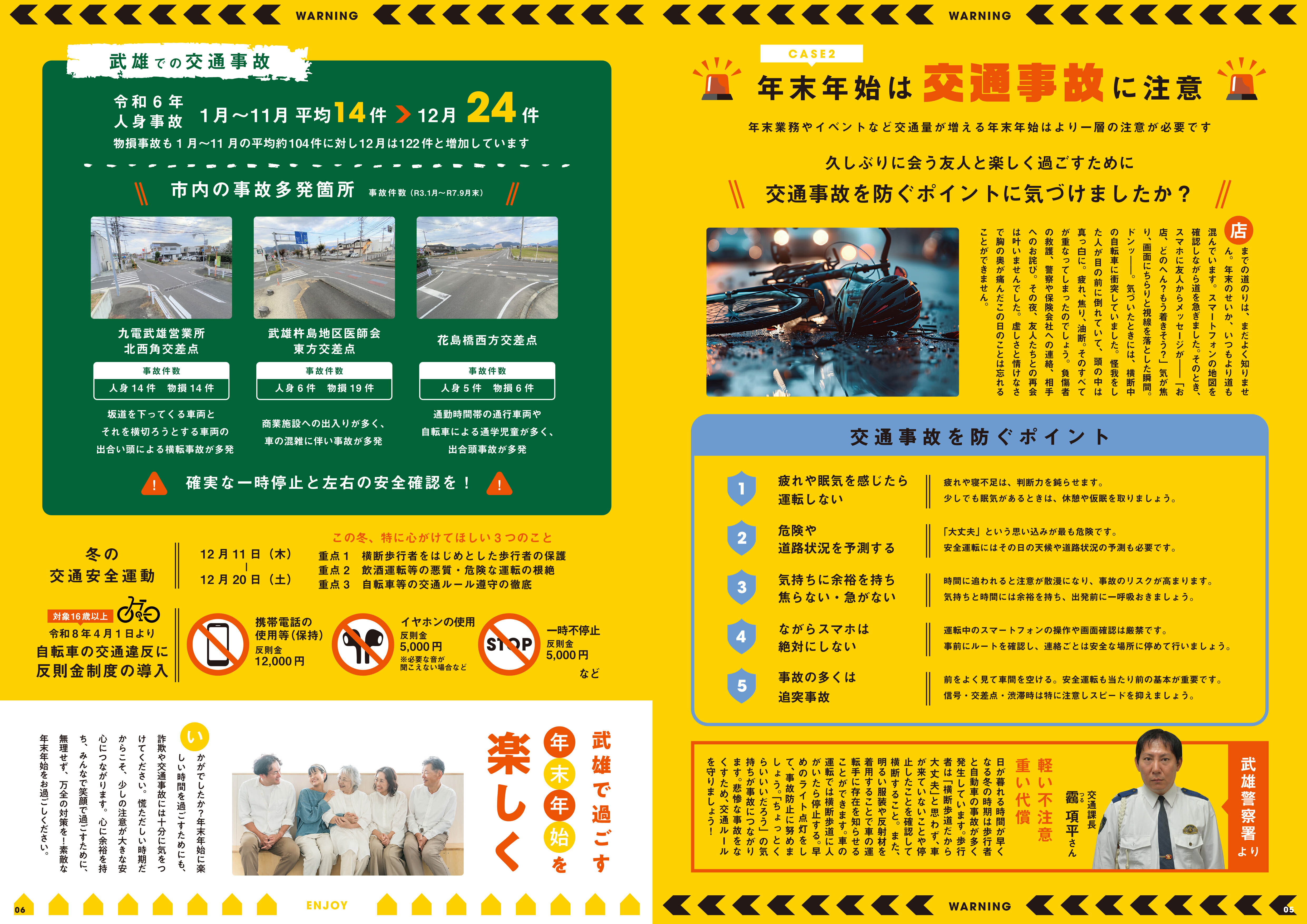 特集：今年はどう楽しむ？武雄で過ごす年末年始