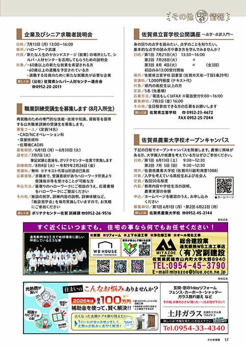 その他情報
