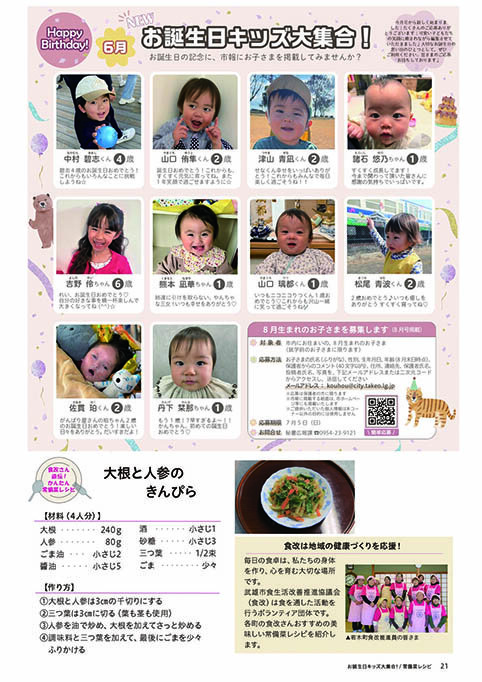お誕生日キッズ大集合!
