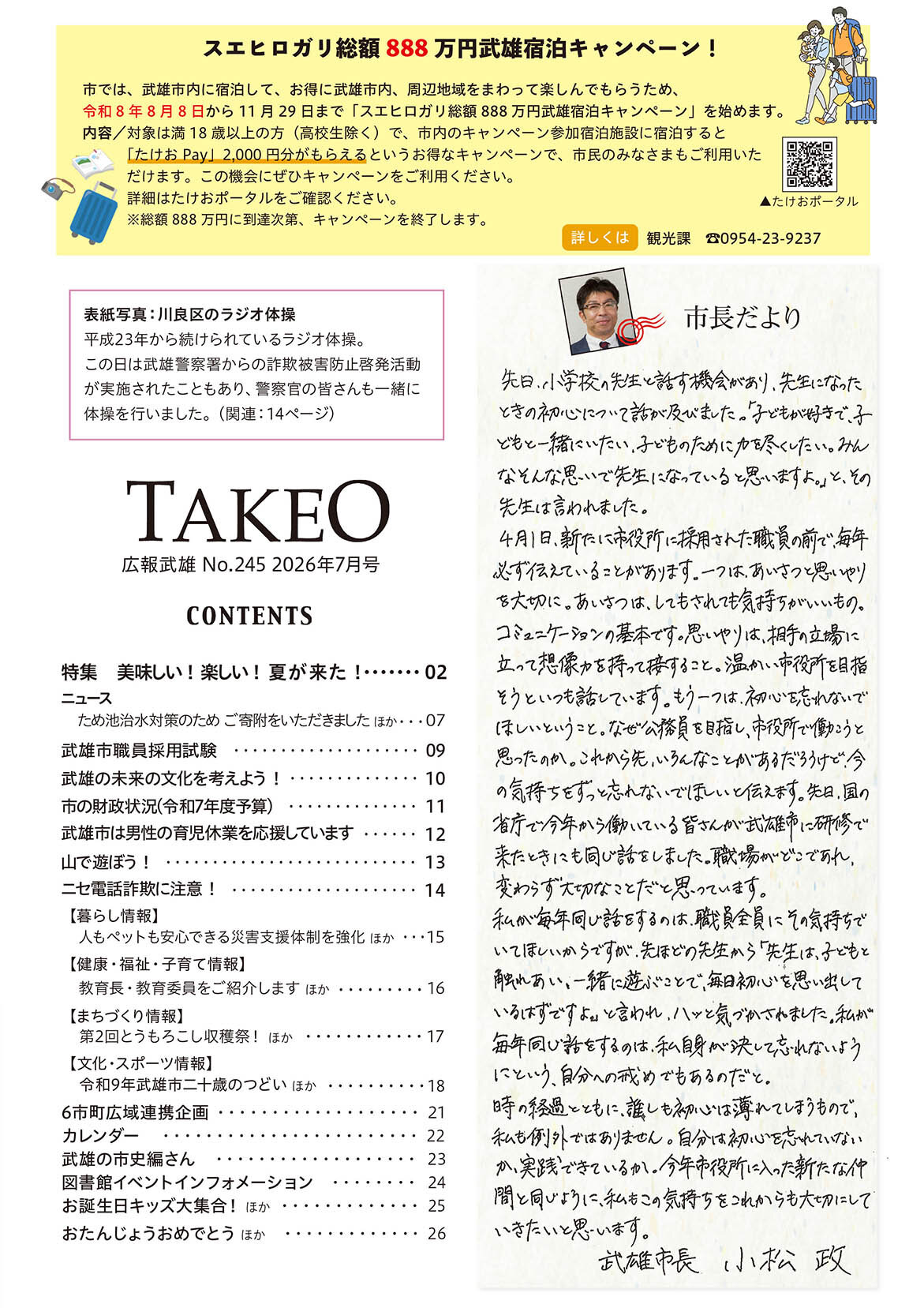 目次