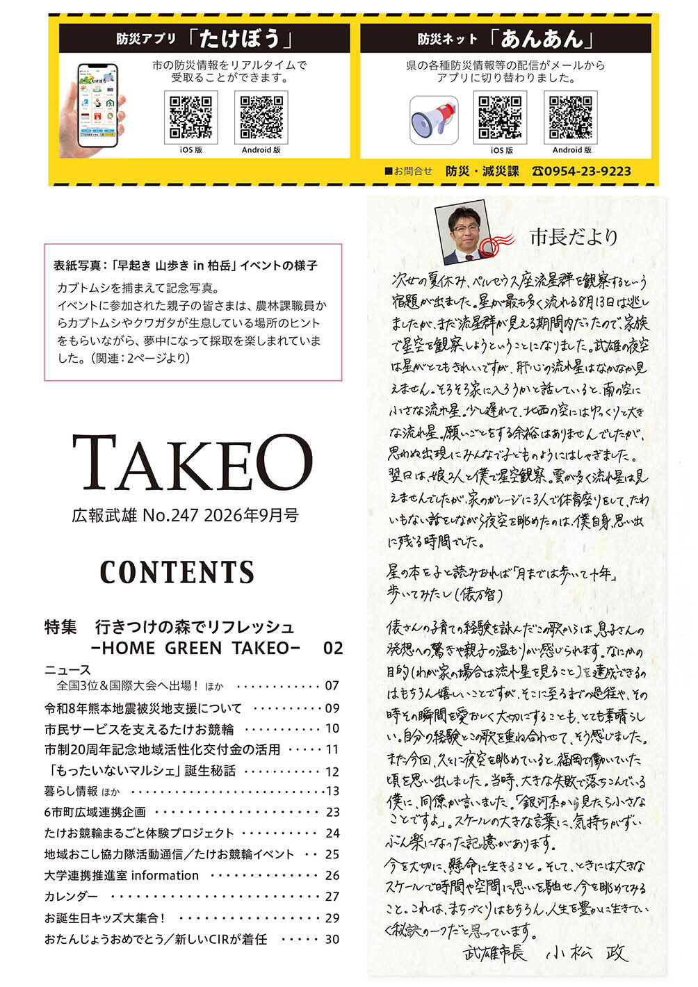 目次
