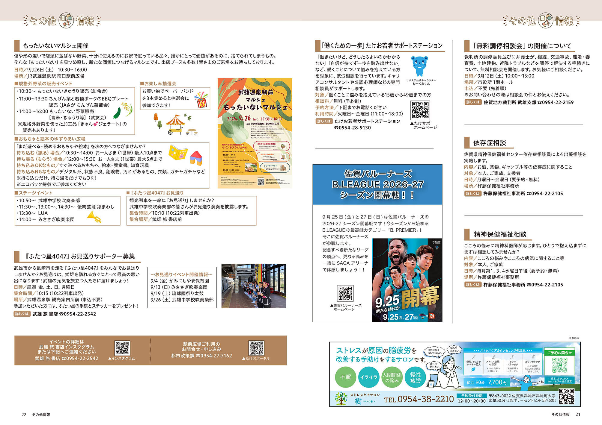 その他情報