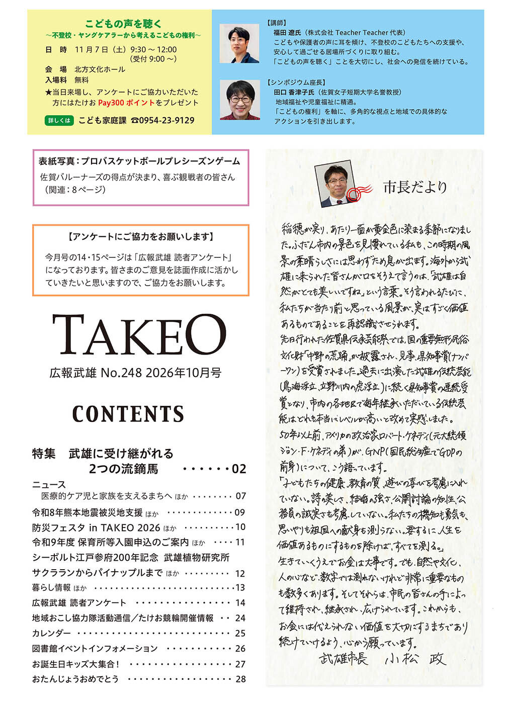 目次