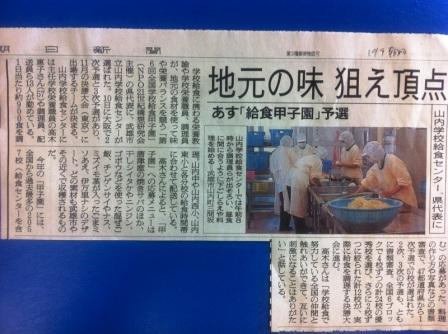 朝日新聞1009.jpg