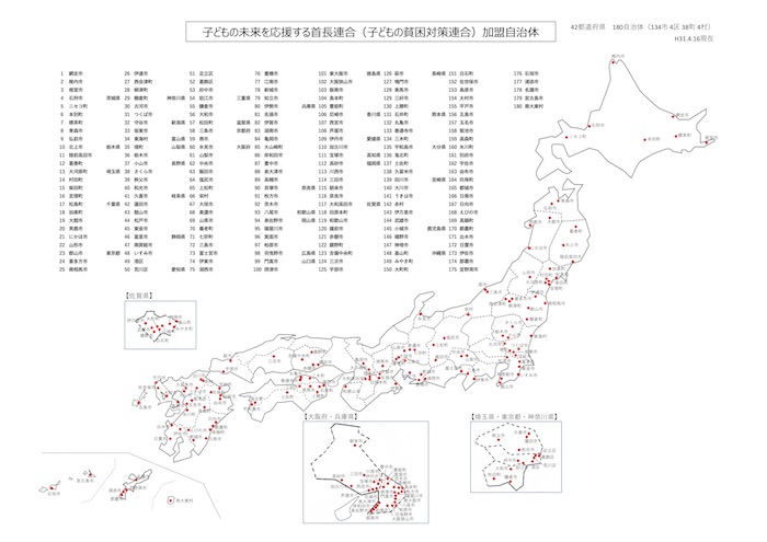 加盟自治体地図版20190416