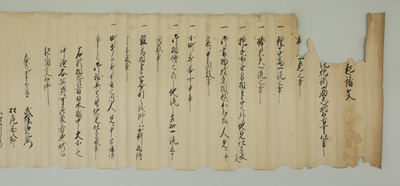 起請文(高嶋流砲術) 修復前