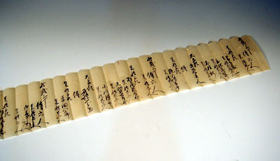 出勢仕組