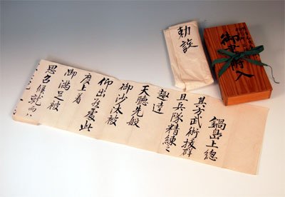 勅諚