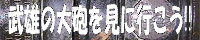 バナー