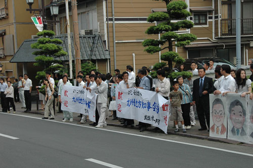 九州地方知事会