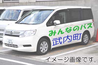 「みんなのバス事業」