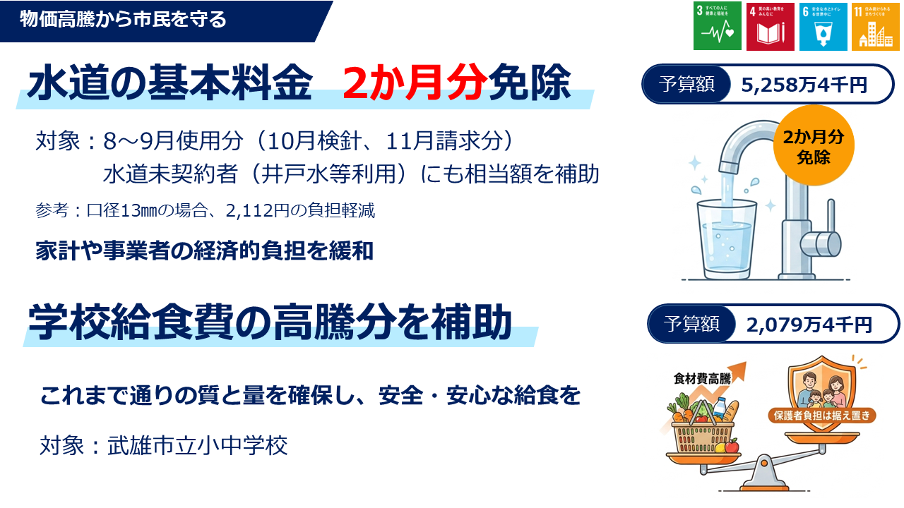 20260601gikai04.jpg