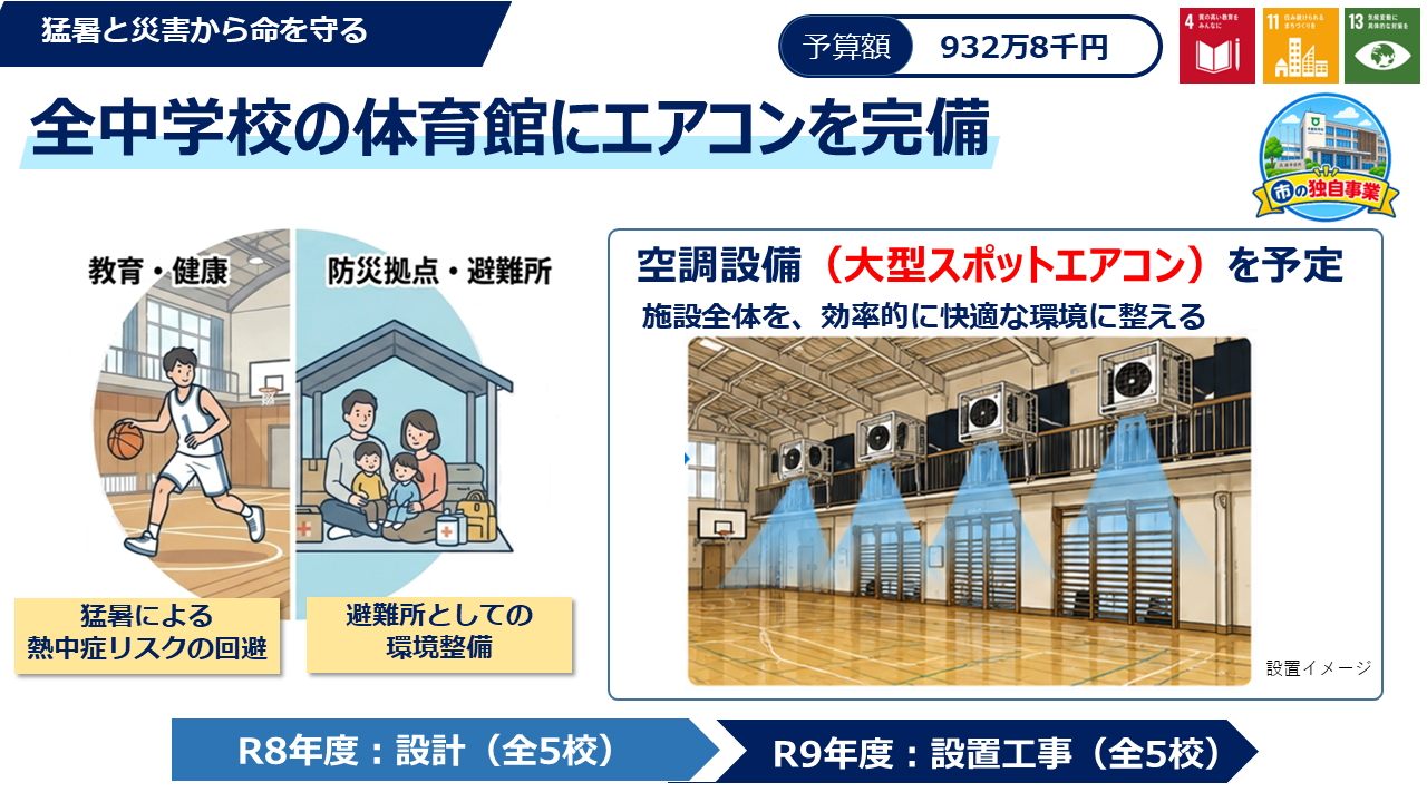 20260601gikai04.jpg