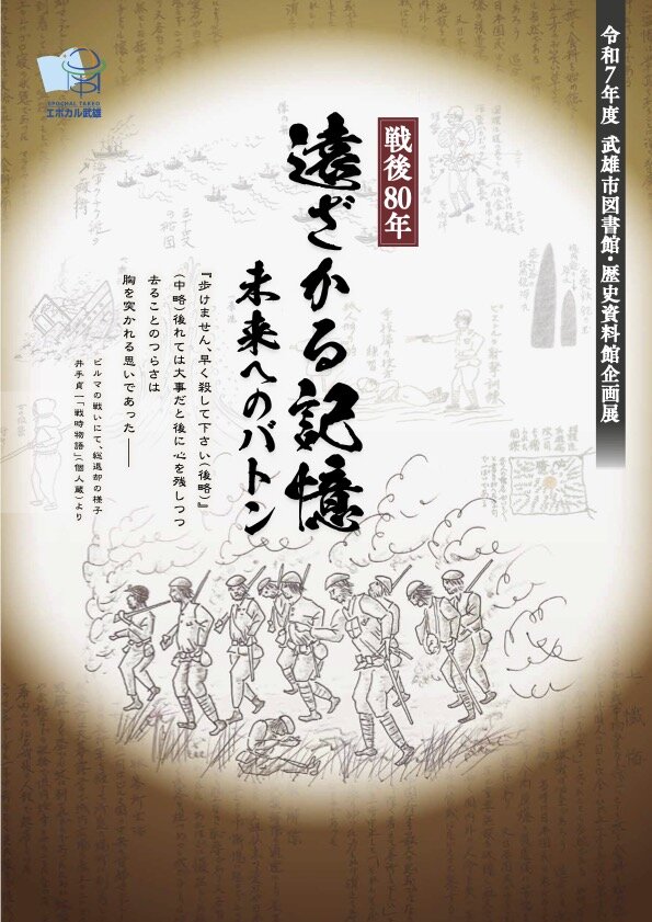 20260406pamphlethyoshi.jpg