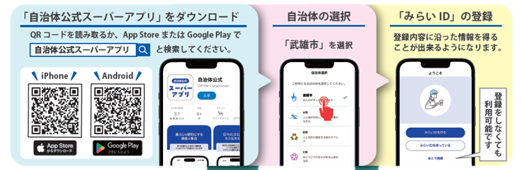 20250324super-app01.png