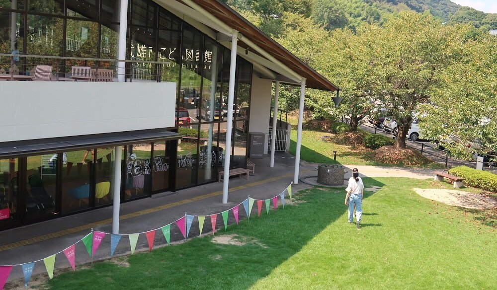 魅力発見！家族で楽しめるこども図書館