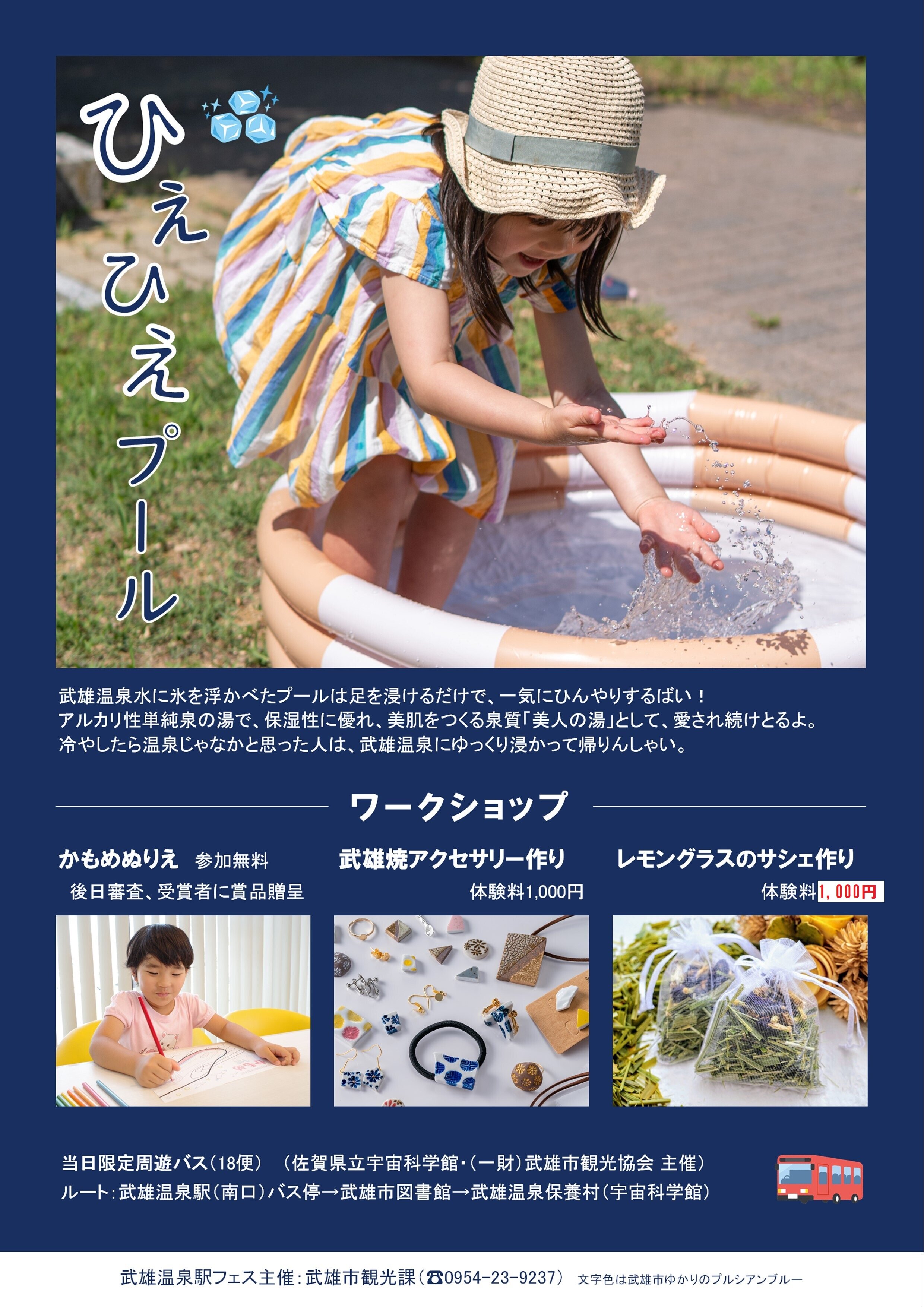 chirashi_ura_syusei.jpg