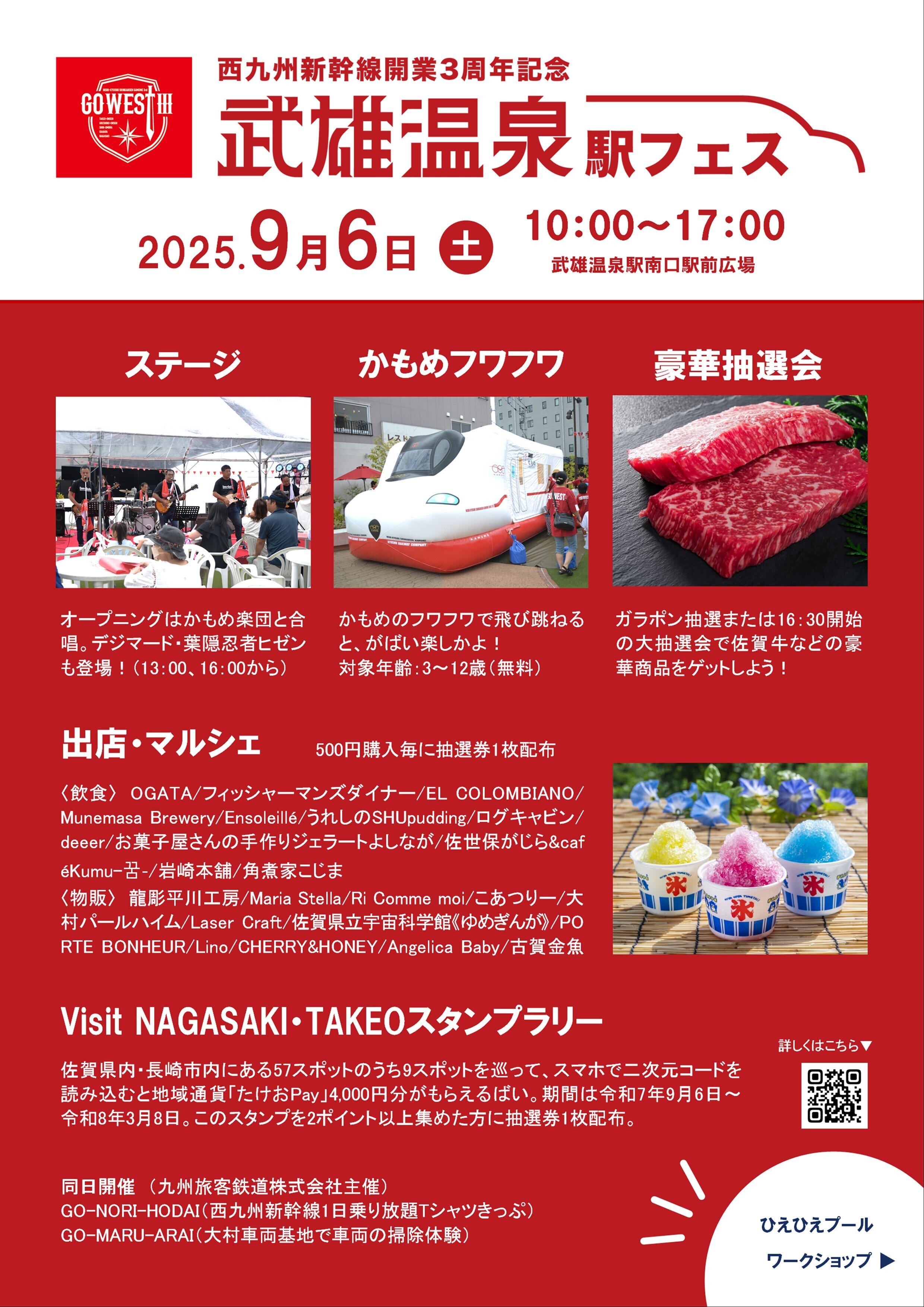 駅フェスチラシ_表.jpg
