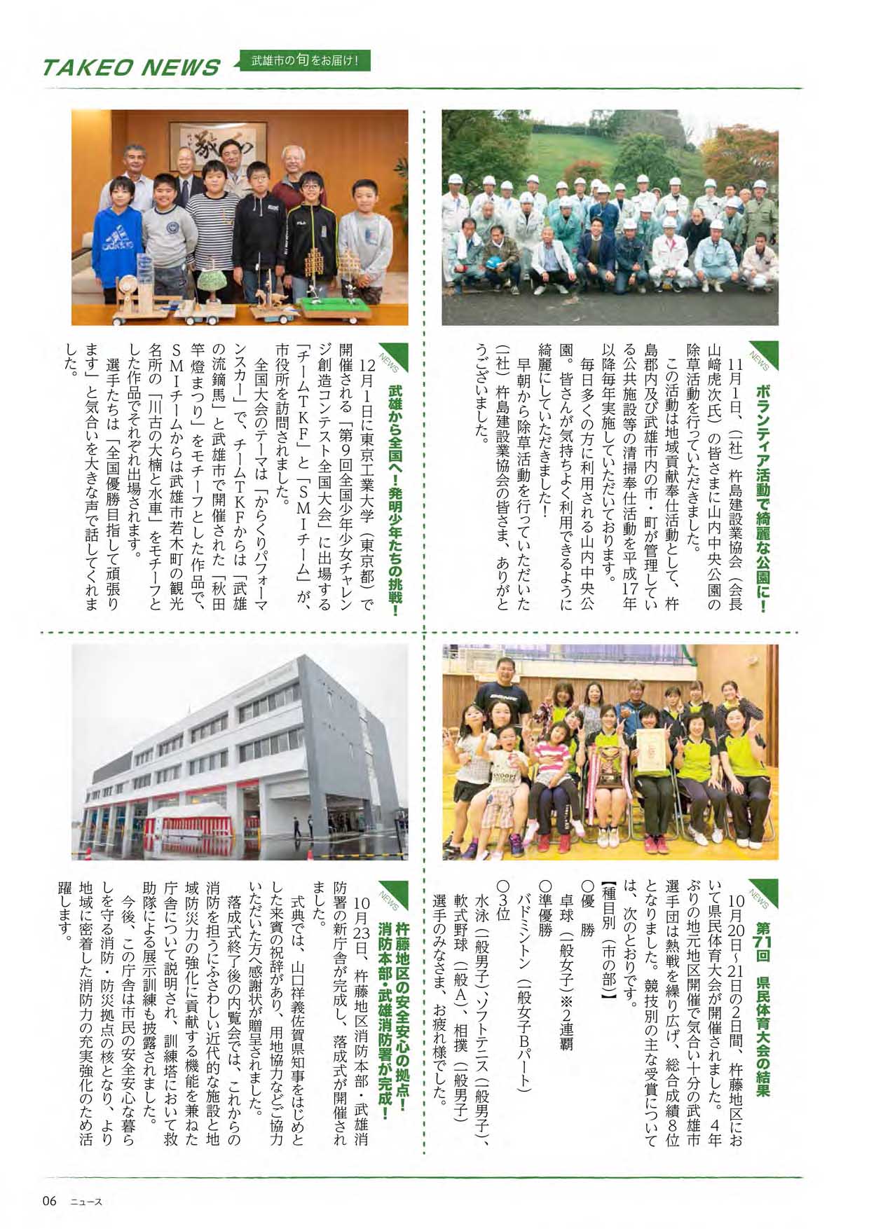 ニュース②