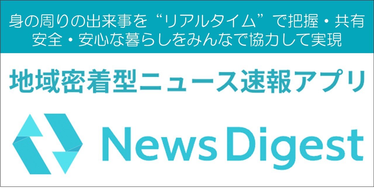 NewsDigest