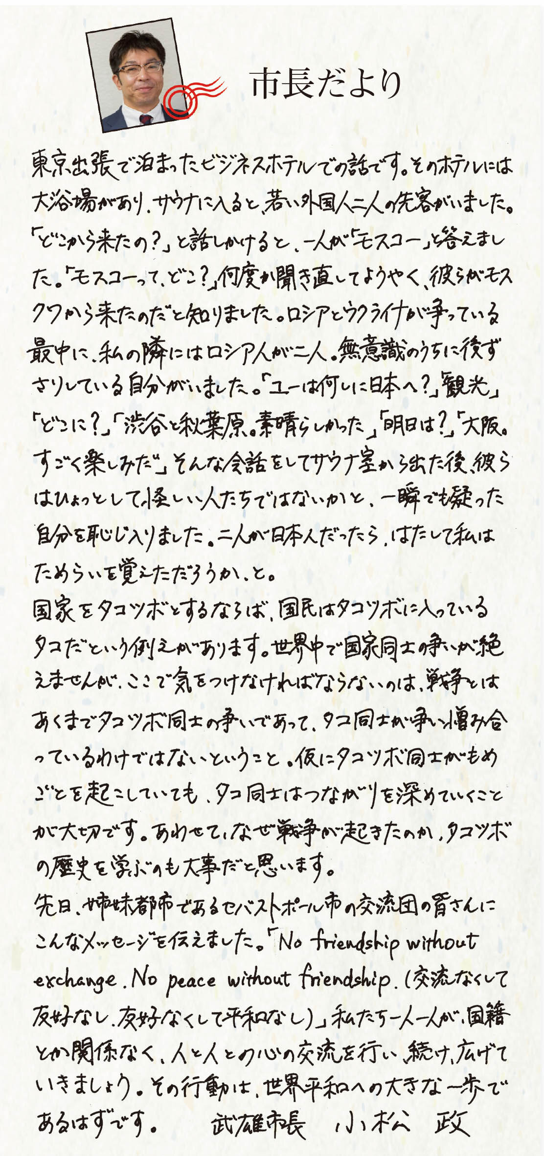 20250430column_202505.jpg