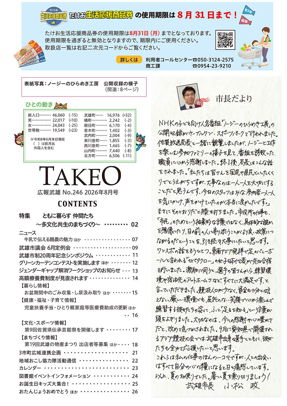 目次