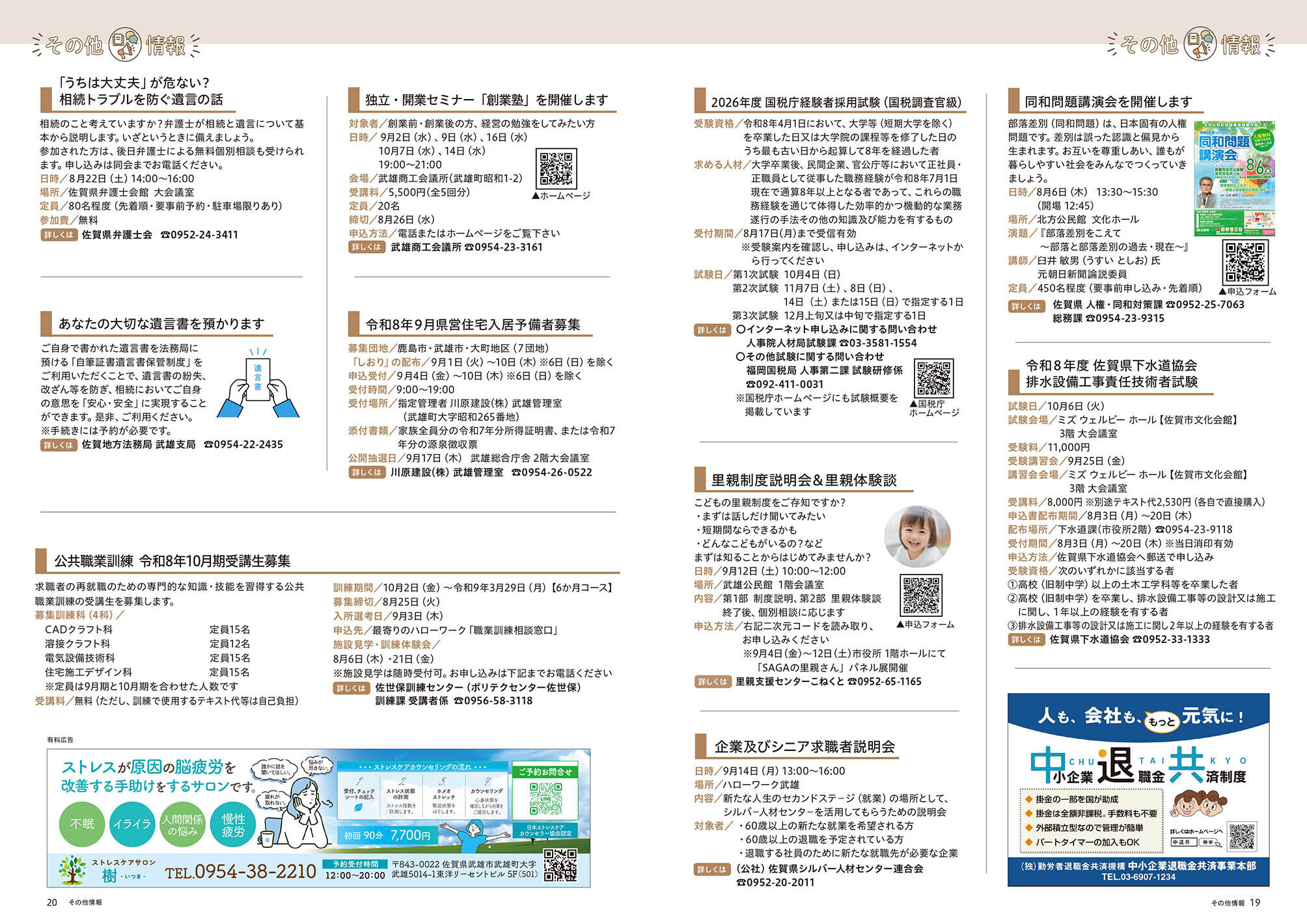 その他情報